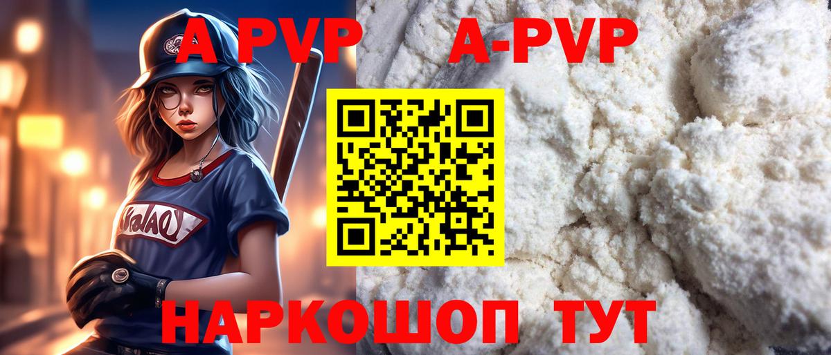 Михайловск  Альфа ПВП  Alfa_PVP крисы CK  Вход с VPN  Alpha PVP VHQ 