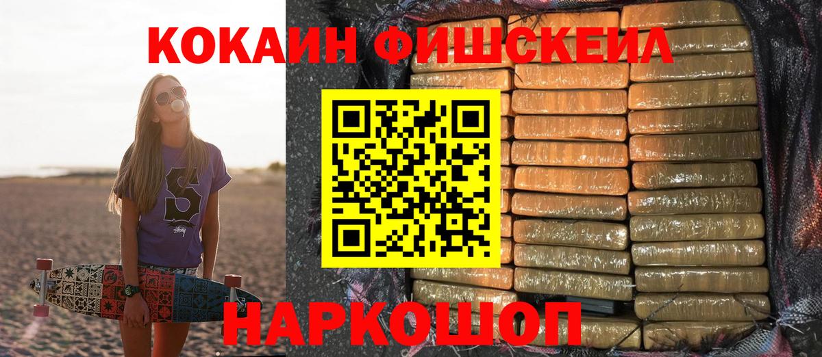 Cocaine VHQ Михайловск