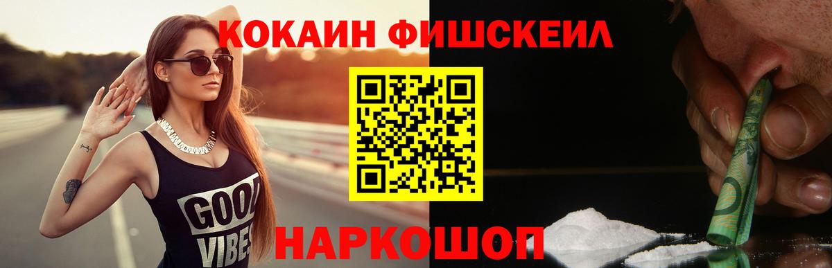 COCAIN 99%  Вход с VPN  Михайловск 