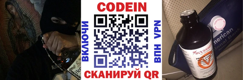 Кодеиновый сироп Lean напиток Lean (лин)  наркота  Михайловск 
