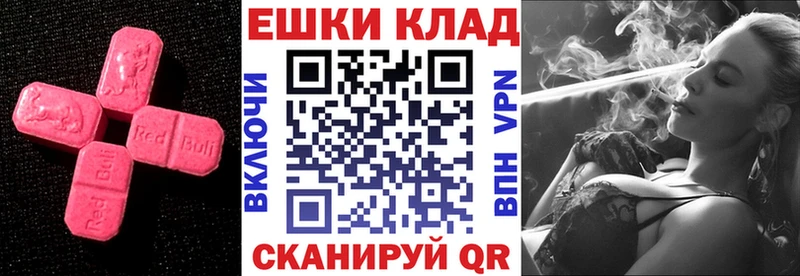 ЭКСТАЗИ таблы  Михайловск 
