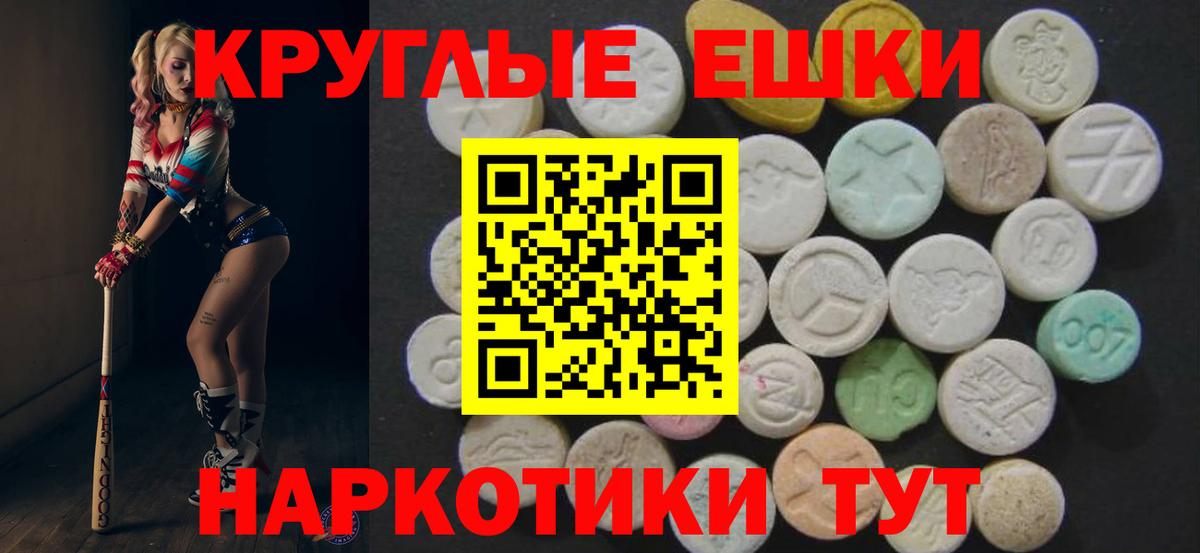 Экстази VHQ Михайловск