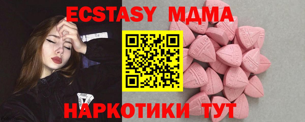 ЭКСТАЗИ 99%  Вход с VPN  Экстази  Михайловск  Ecstasy 99% 