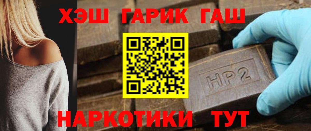 ГАШ убойный Михайловск
