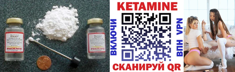 закладки  Михайловск  Кетамин VHQ 