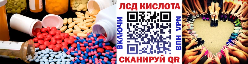 ЛСД экстази кислота  Михайловск 