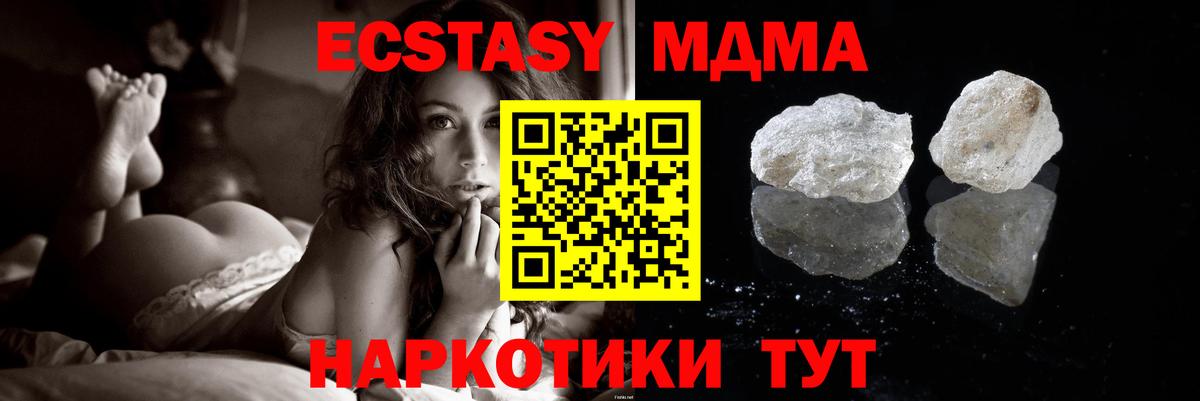 МДМА  MDMA кристаллы  Вход с VPN  Михайловск  МДМА кристаллы 