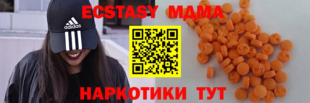 MDMA Molly Михайловск