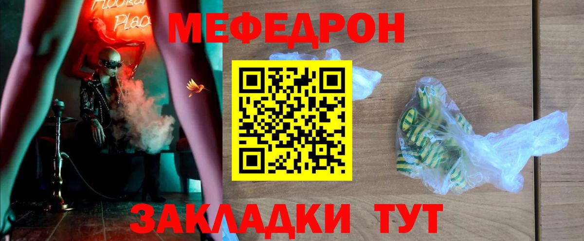 Меф 4 MMC  Вход с VPN  Михайловск  МЯУ-МЯУ  Мефедрон VHQ 