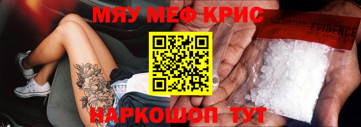 Меф Михайловск