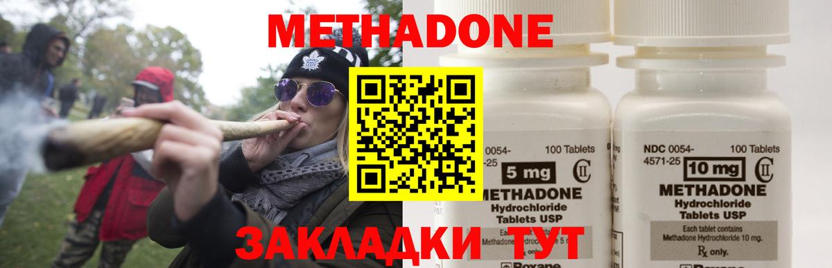 Михайловск  Метадон methadone  Вход с VPN 