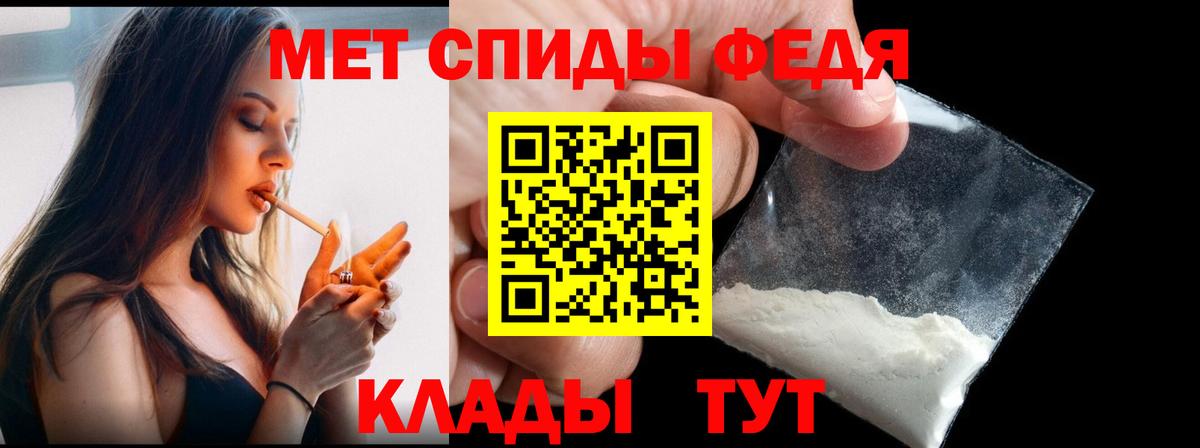 Михайловск  Метамфетамин кристалл  Вход с VPN  Метамфетамин кристалл 