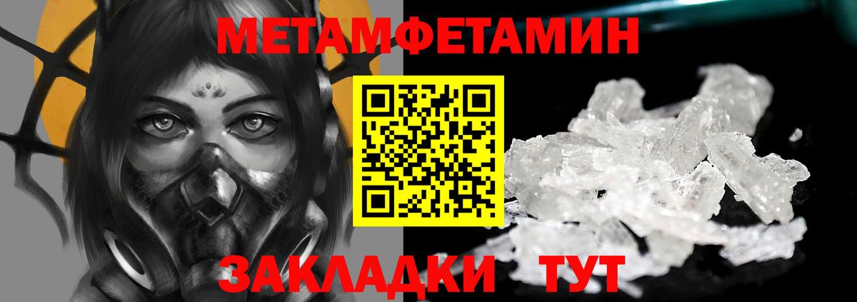 Метамфетамин пудра Михайловск
